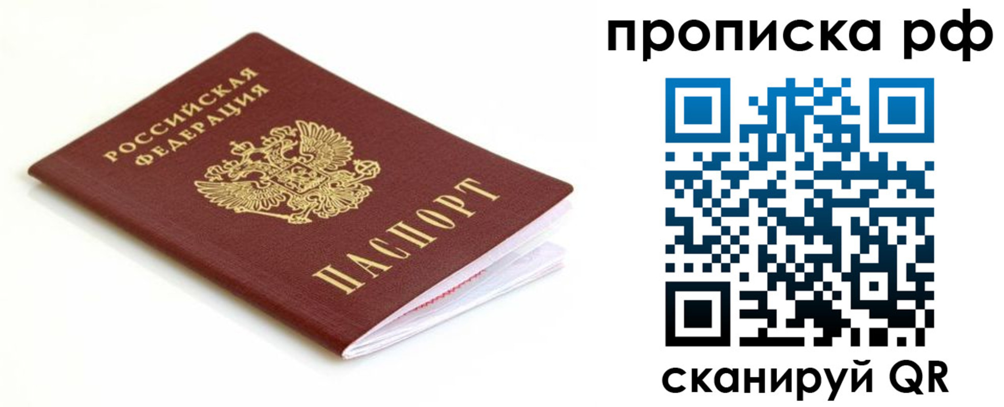 временная регистрация купить в Новом Уренгое