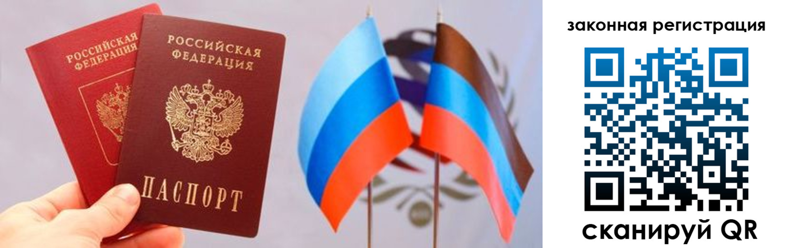 временная регистрация собственник в Новом Уренгое