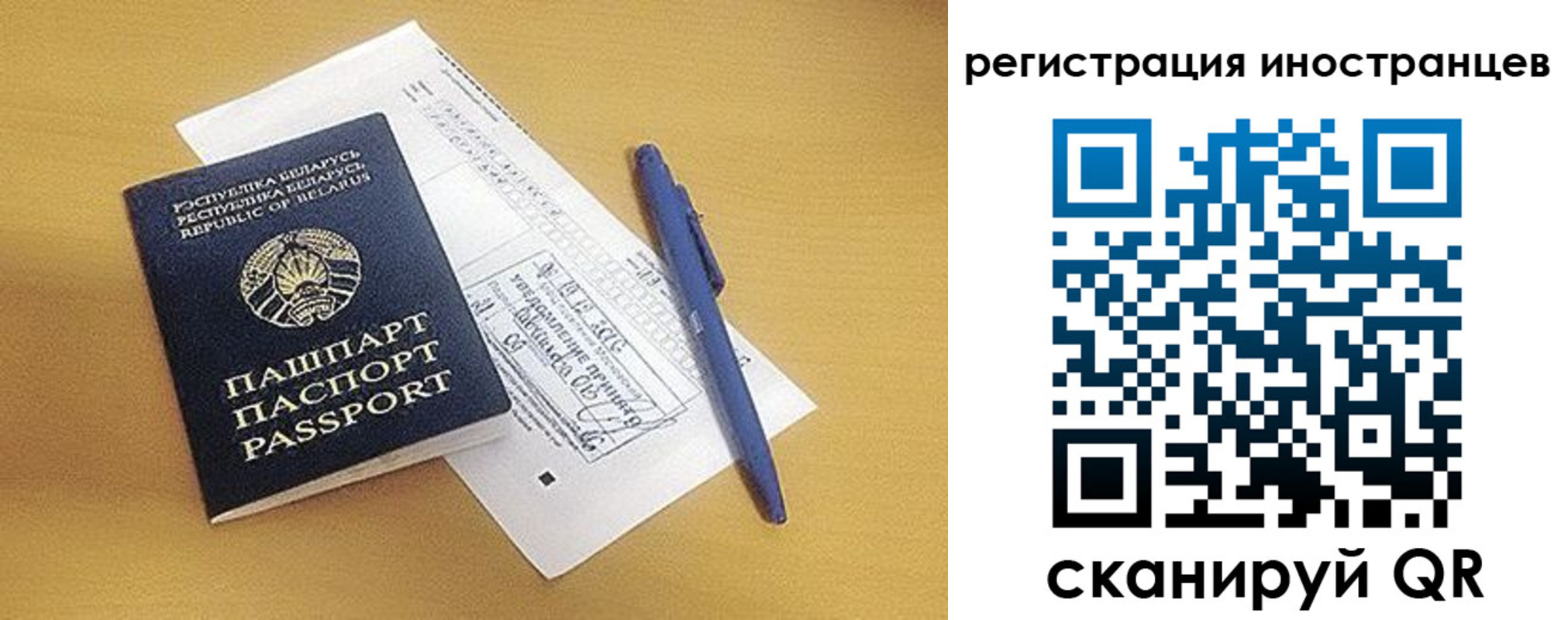 прописка регистрация в Новом Уренгое