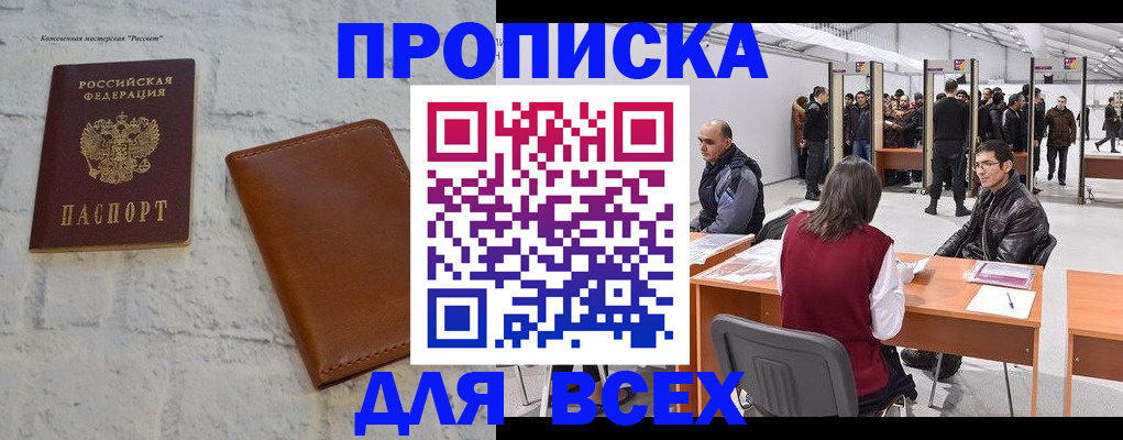 пропишу в квартире в Новом Уренгое